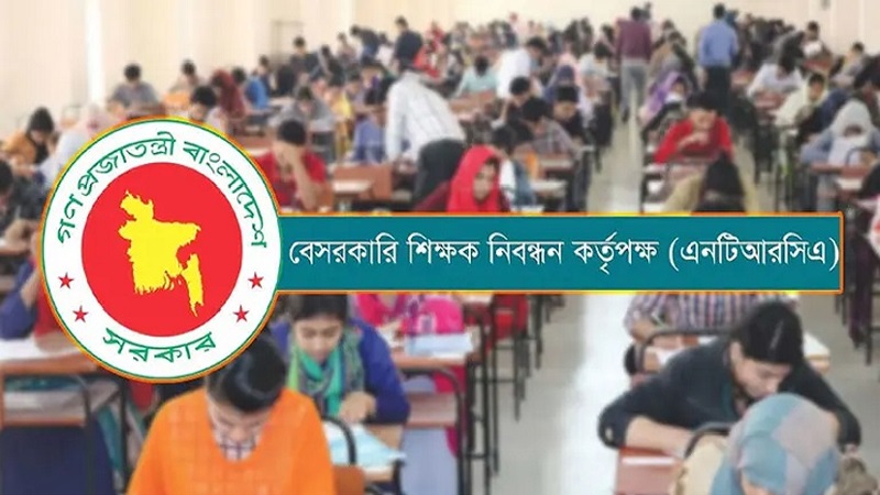 বেসরকারি শিক্ষাপ্রতিষ্ঠানে ৬৭ হাজার শিক্ষক নিয়োগের গণবিজ্ঞপ্তি প্রকাশ